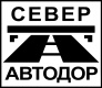 АО «ГК «Северавтодор»