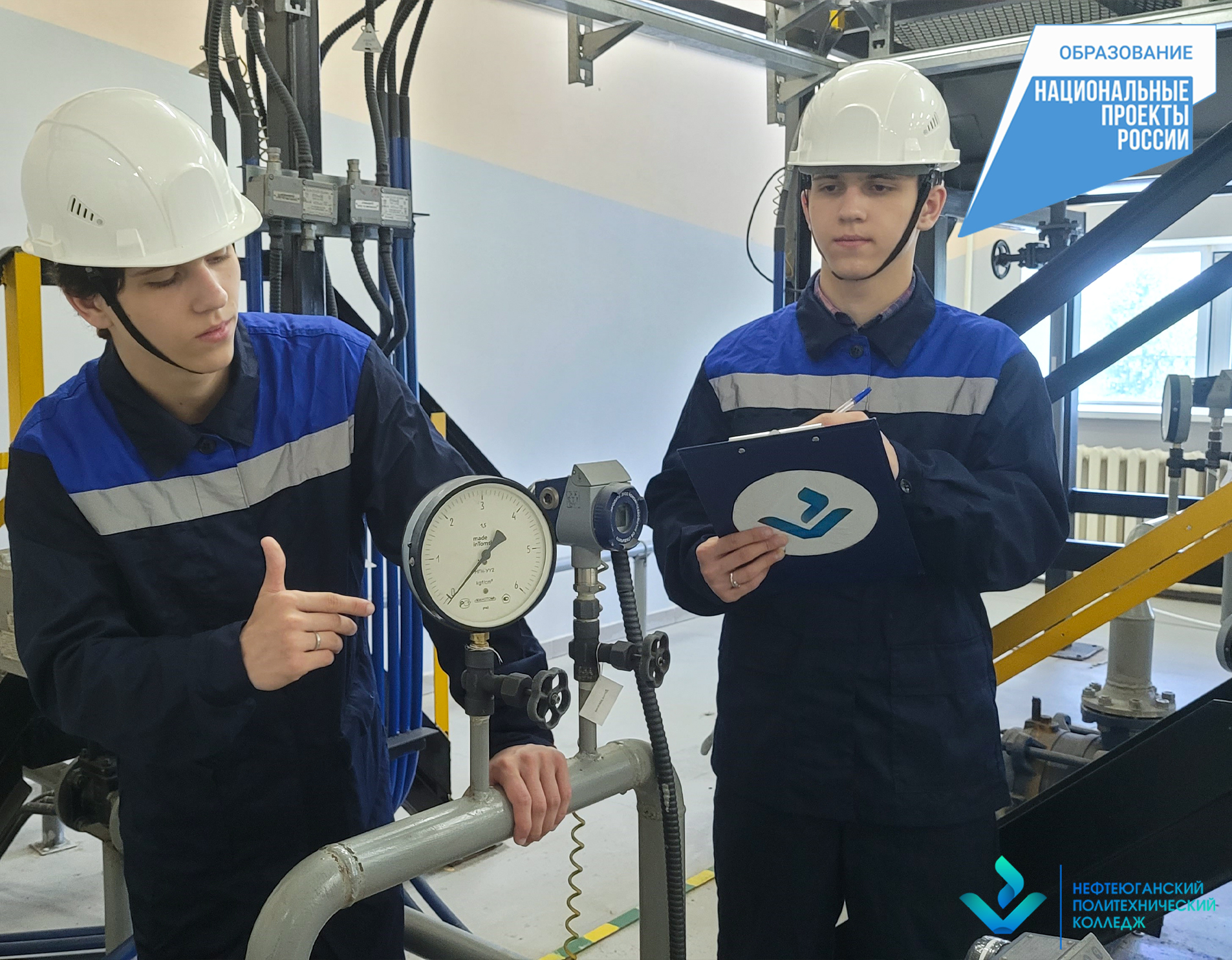 21.02.01 Разработка и эксплуатация нефтяных и газовых месторождений