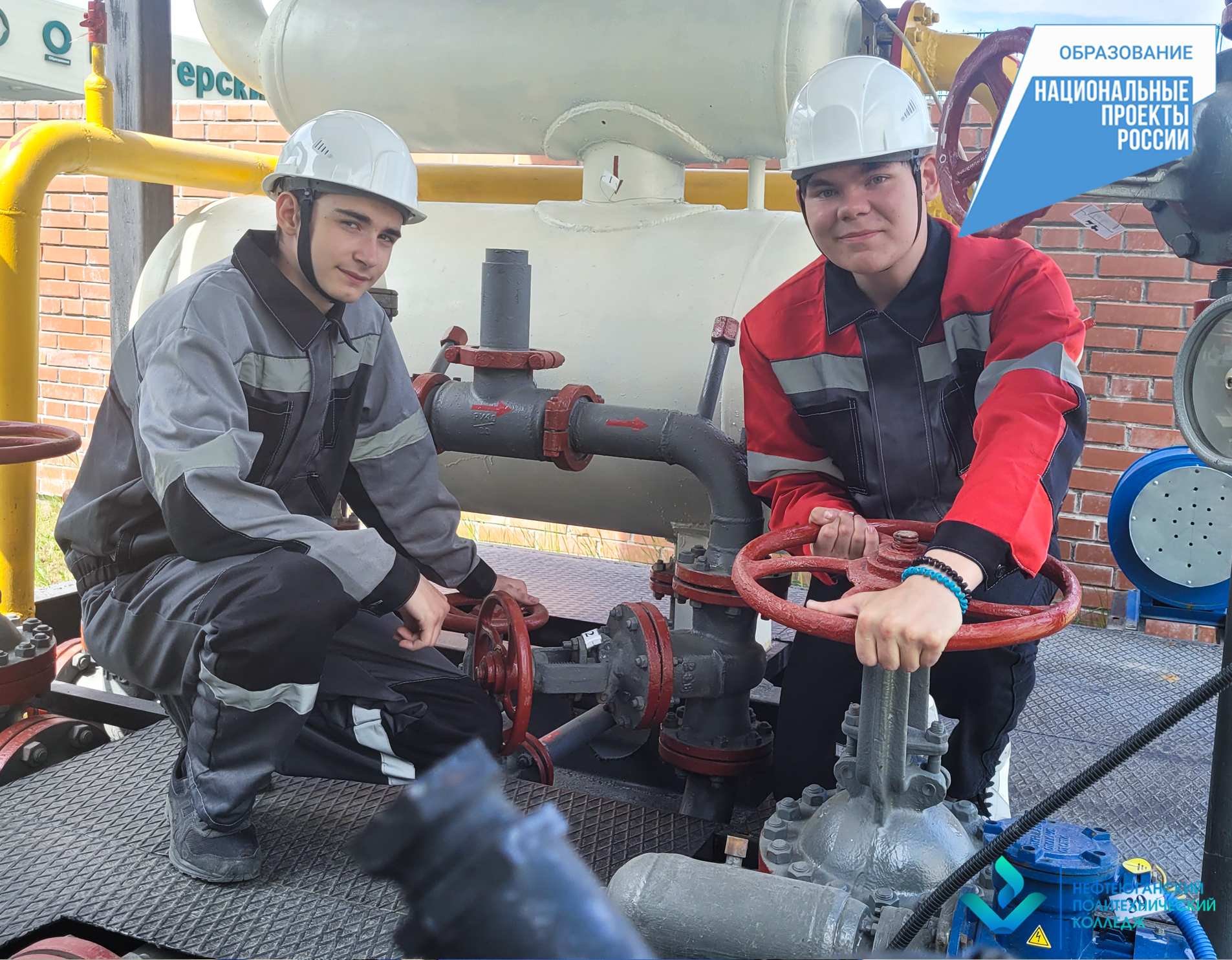 21.02.01 Разработка и эксплуатация нефтяных и газовых месторождений.