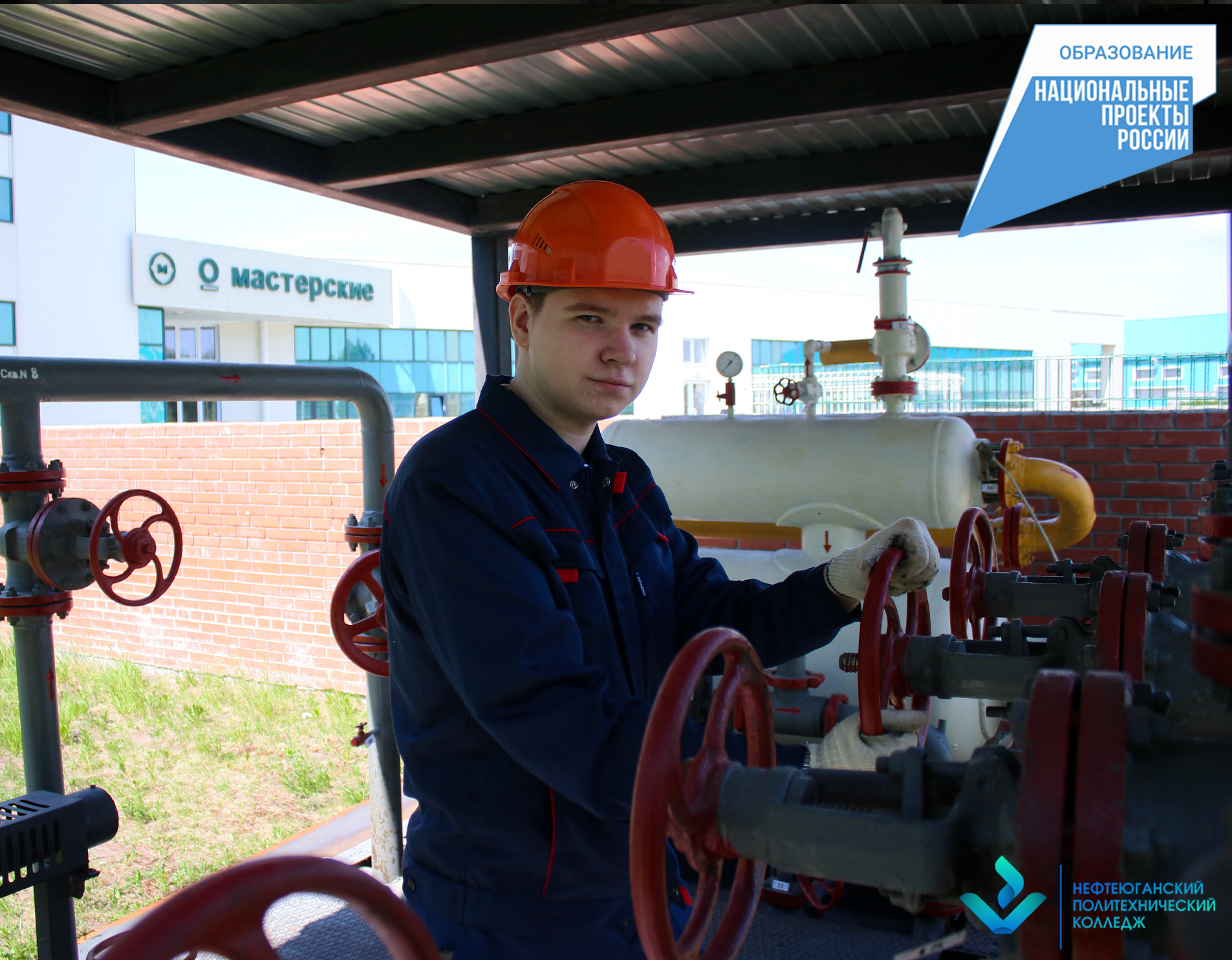 21.02.02 Бурение нефтяных и газовых скважин