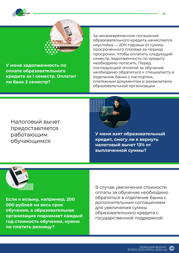 Obrazovatelnoe_kreditovanie_posobie_dlya_studentov_SPO - 0010.jpg Obrazovatelnoe_kreditovanie_posobie_dlya_studentov_SPO - 0010.jpg