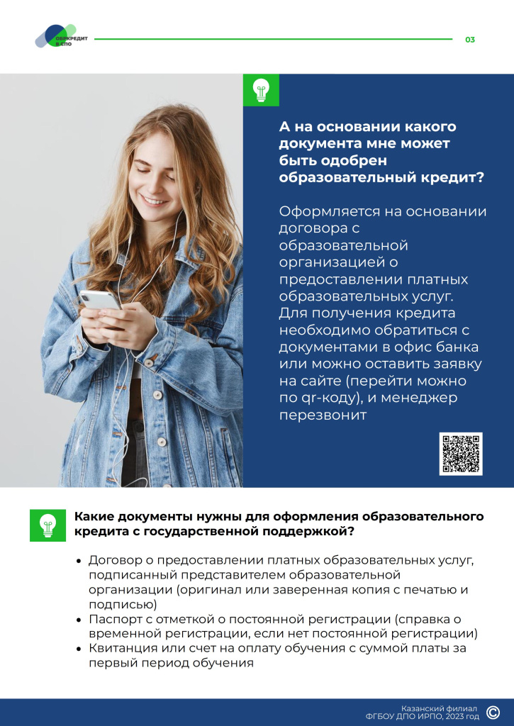 Obrazovatelnoe_kreditovanie_posobie_dlya_studentov_SPO - 0003.jpg Obrazovatelnoe_kreditovanie_posobie_dlya_studentov_SPO - 0003.jpg