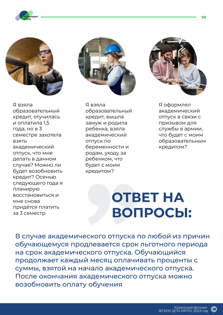 Obrazovatelnoe_kreditovanie_posobie_dlya_studentov_SPO - 0008.jpg Obrazovatelnoe_kreditovanie_posobie_dlya_studentov_SPO - 0008.jpg