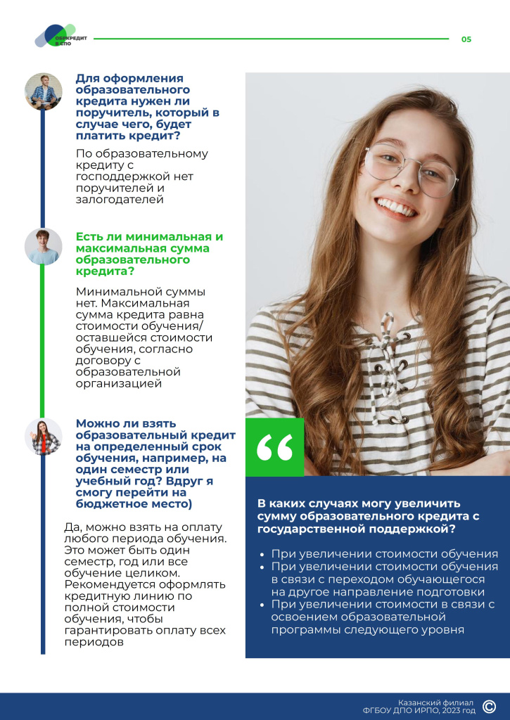 Obrazovatelnoe_kreditovanie_posobie_dlya_studentov_SPO - 0005.jpg Obrazovatelnoe_kreditovanie_posobie_dlya_studentov_SPO - 0005.jpg